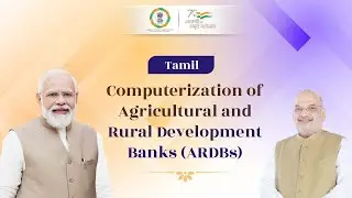 TAMIL - Computerization of Agricultural and Rural Development Banks (ARDBs)