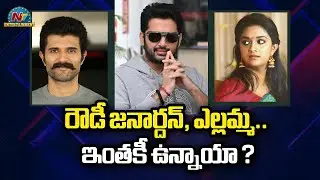 Keerthy Suresh Upcoming Movies Updates ? | Rowdy Janardhan | Yellamma | NTV ENT