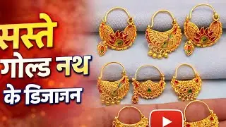 Beautiful Gold Nath Designs | Latest Bridal Nose Ring Collection / #gold #goldnosepin #goldjewellery