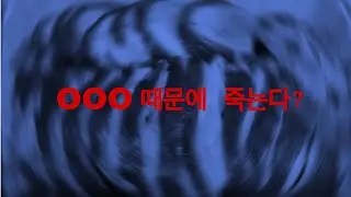 알고보니 충격적인 유사과학의 실체?!?!?!?!