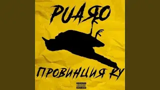 Один из Нас (feat. Anku Yano, Lype)