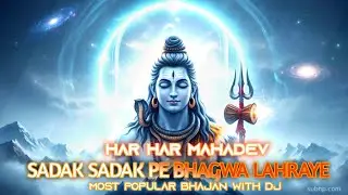 🔥 Har Har Mahadev 🔱 Sadak Sadak Pe Bhagwa Lehraye | DJ Bhajan#HarHarMahadev #DJBhajan #Bhagwa