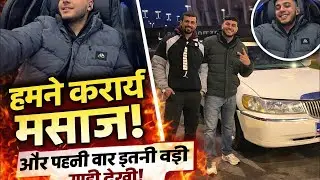 🚘 इतनी लंबी गाड़ी पहली बार देखी!सच में भाई, गाड़ी देखकर ही दिमाग घूम गया 🤯#automobile #zagreb #vlog 