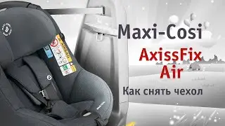 Maxi-Cosi AxissFix Air &bull; как снять чехол &bull; инструкция Автодети