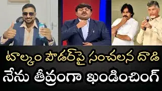 MAHAA NEWSపై దాడి - PK,బాబుతోపాటు నేను కూడా ఖండఖండాలుగా ఖండిస్తున్నా- మ్యాటర్&zwnj; సీరియస్- నవ్వకండి