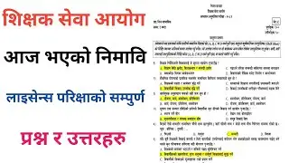 Nimabi License Question 2082 | Nimabi Teacher&rsquo;s License Question Answer 2082 | Teaching License