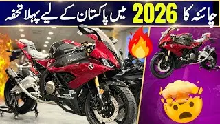 New And Improved 2026 BMW S1000RR Replica Review | Affordable Superbike Style in Pakistan