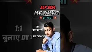 ALP PSYCHO RESULT OUT 💥