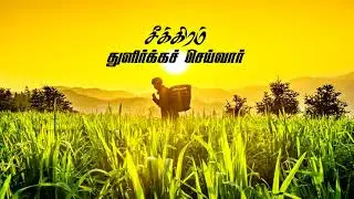 Kaaththirupen Kaaththirupen | Christian Songs Tamil Whatsapp Status | Tamil Christian Songs Status