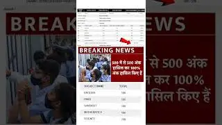 MP Board 10th Topper/ कक्षा दसवीं ऑल इंडिया टॉपर #topper #result