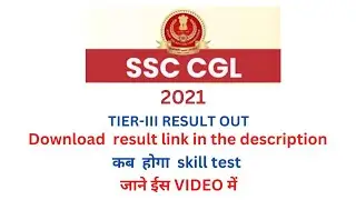 Cgl 2021 tier 3 result l ssc cgl 2021