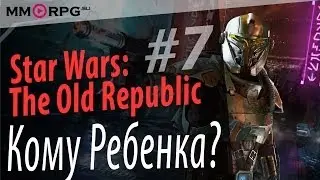 Играем! SWTOR #7. Кому Ребенка? via MMORPG.su