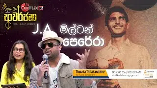AWARJANA | J. A. Milton Perera | MUSIC PROGRAMCEYFLIX TV | Adelaide