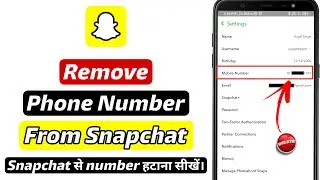 Как удалить номер телефона из аккаунта Snapchat в 2022 году | Snapchat se phone number kaise hataye