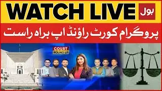 LIVE: Court Roundup | Neelum Arshad | Tayyab Baloch | Exclusive Program | BOL News