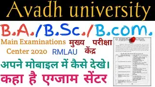 BA/ BSc/BCom exam center list/rmlau exam center list 2020.rmlau Exam center list 2020.