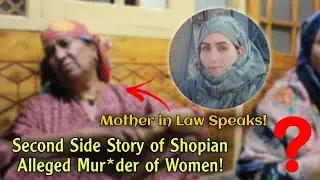 Alleged Murder of Women in Shopian | Second Side of Story, Mother in Law of Deceased Speaks.