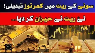 22 karat gold jewelry with price | Gold price today in Pakistan | Gold news