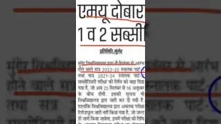 munger universit subsidiary ka परीक्षा डेट जारी कर दिया है 25सितंबर से18 अक्टूबर #mungeruniversity
