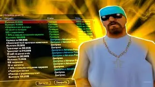 НОЧНОЙ СТРИМ C GOLDIC I ПРОХОЖУ Battle Pass НА ADVANCE RP RED