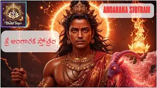 శ్రీ అంగారక స్తోత్రం | Shri Angaraka Stotram &ndash; Powerful Kuja Graha Mantra for Mangal Dosha Nivaranam