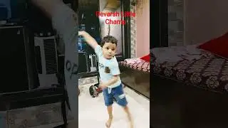 ❤️ Devarsh Little Champ ❤️Sigma boy lover 🥰 love music ,dance #playing #cute