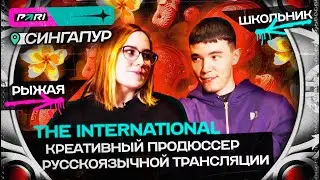 NOTINMYHOUSE &mdash; ОТВЕТСТВЕННЫЙ ЗА РУССКОЯЗЫЧНУЮ ТРАНСЛЯЦИЮ TI11