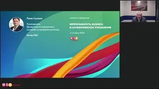 MSB Events - Павел Смолков