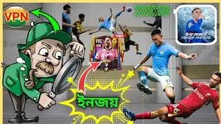 FC Mobile ল্যাক করে || Net Problem & Black Screen Fix || গেম স্মুথ হবে ১০০% || Fc mobile