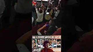 Thalapathy Re Release Celebration #thalapathipublicreview #thalapathimoviereview #thalapathireview