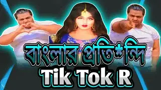 TikTok Roasted | MeriMi Roasted | Xadikul gamer | HTC Roaset | A2Z Official Roast | #FF_Eid