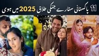 Top 11 Pakistani Celebrity Divorces in 2025 That Shocked Fans