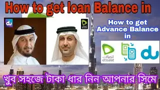 How to borrow credit from Etisalat or Du#etisalatsim#dubaiSim#DUsim #UAE_Sim_loans#Creditrecharge