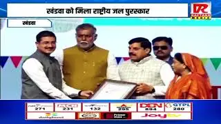 Khandwa - received the National Water Award