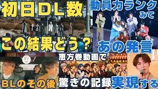 【STARS結果】Snow Man渡辺翔太の目標設定マジで実現すると思う