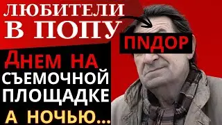 ПNДОРЫ В КИНО! 10 АКТЕРОВ ГОМОСЕКСУАЛОВ СПАЛИВШИСЬ ПОТЕРЯЛИ КАРЬЕРУ. КГБ ЗНАЛ ВСЕ!