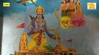 Lord Ram Rangoli made in 11,111 sq ft area in Surat | Ayodhya Mandir Consecration Celebration