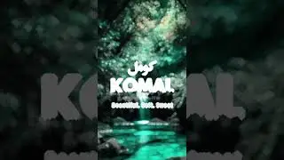 🌹Komal🌹 | Name Meaning Status ||#urduehindofficial  #ytshorts #shorts #komal