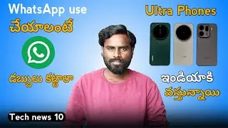 Tech News 10, WhatsApp premium, iQoo 15Ultra, Redm Turbo 5max, Samsung A57, Oppo Find X9S