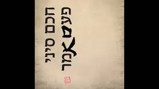 פרק שמיני - אלמנט המתכת