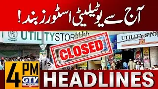 Utility Stores Closed | PM Shehbaz Sharif Big Announcement | 4 PM News Headlines | GTV News