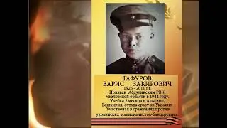 НАШИ ПРАДЕДУШКИ И ПРАБАБУШКИ ГЕРОИ ВОВ  Песня 