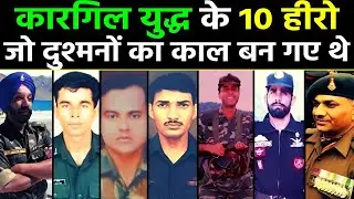 You will be surprised to know about these soldiers of Kargil || Kargil Vijay Diwas | Kargil Histo...