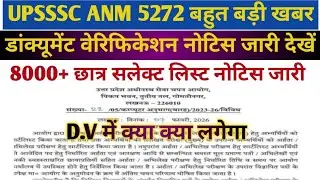 UPSSSC ANM 5272 DV CUT OFF//UPSSSC ANM LATEST UPDATE//UPSSSC ANM 5272 DV FINAL CUT OFF//UPSSSC ANM