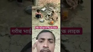 गरीब भाई बहन पार्ट 1_gareb_ma_ki_kahani_#hearttouchingstory #garibstory #maastatus #garibmaa