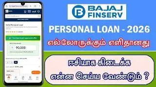 Instant Cash - Bajaj Personal Loan Tamil - Eligiblity - Loan App Fast Approval - Loan App Tamil
