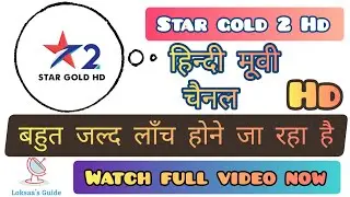 star gold 2 HD new HINDI MOVIES channel launching soon | Watch Full Video