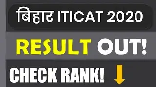 BCECEB ITICAT result 2020 | Bihar ITI Entrance Rank Card
