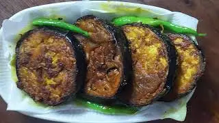 বেগুণ ভাজা । সম্পূর্ন নতুন পদ্ধতিতে বেগুন ভাজার দরুণ টেস্টি রেসিপি Simple & Easy recipe #food#shorts