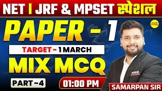 NET | JRF & MPSET SPECIAL | PAPER 1 | MATHEMATICAL REASONING & APTITUDE  BY SAMARPAN SIR